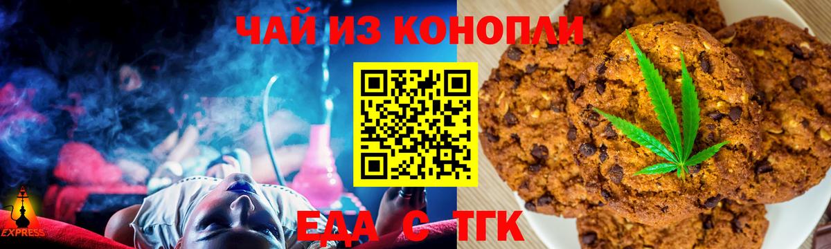 Корсаков  Canna-Cookies конопля  Вход с VPN 