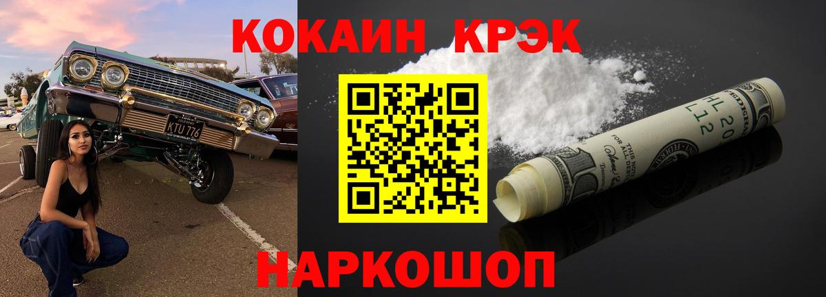 Корсаков  COCAIN 99%  Вход с VPN 
