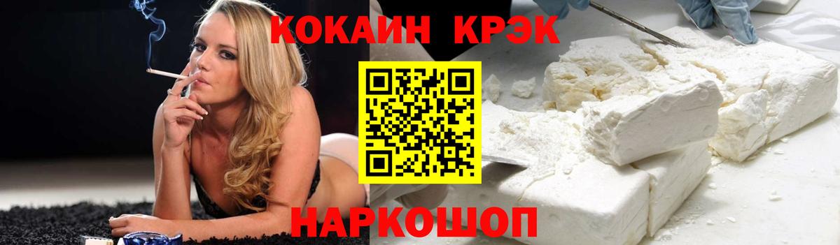 Кокаин VHQ Корсаков
