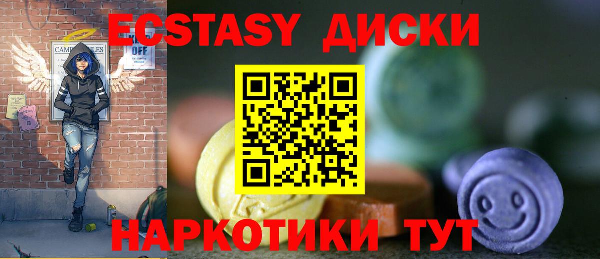 Экстази  Вход с VPN  Корсаков  Экстази Дубай 