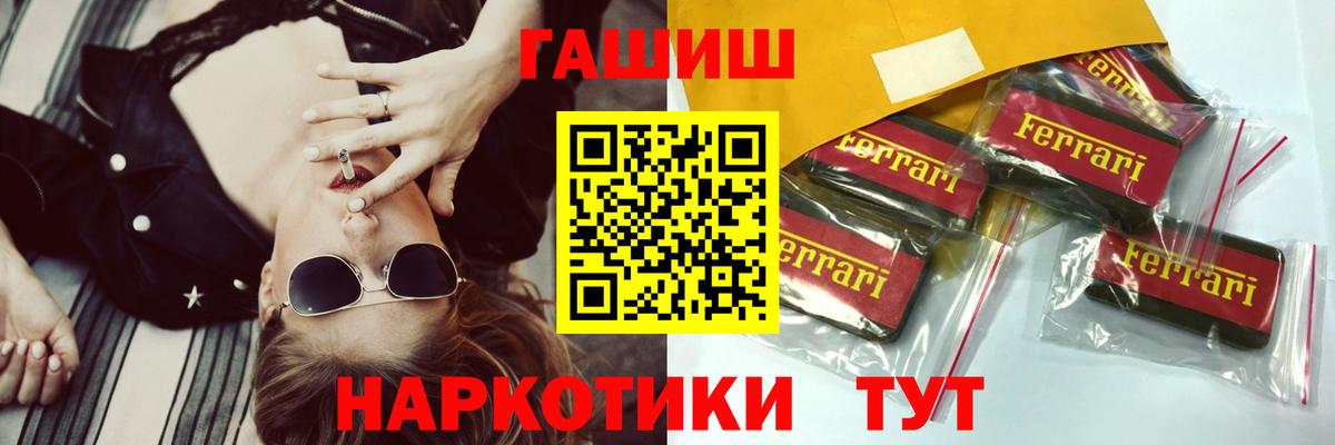 ГАШИШ гашик Корсаков