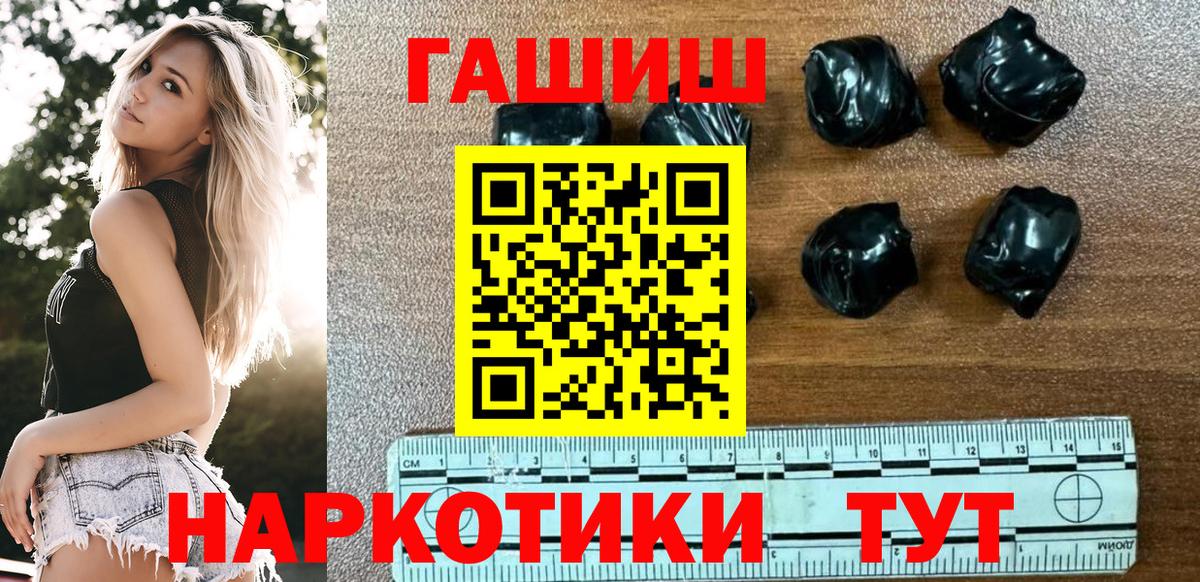 ГАШ  Гашиш индика сатива  Вход с VPN  Корсаков 