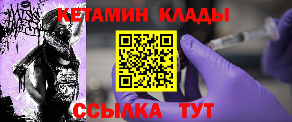 КЕТАМИН ketamine Корсаков