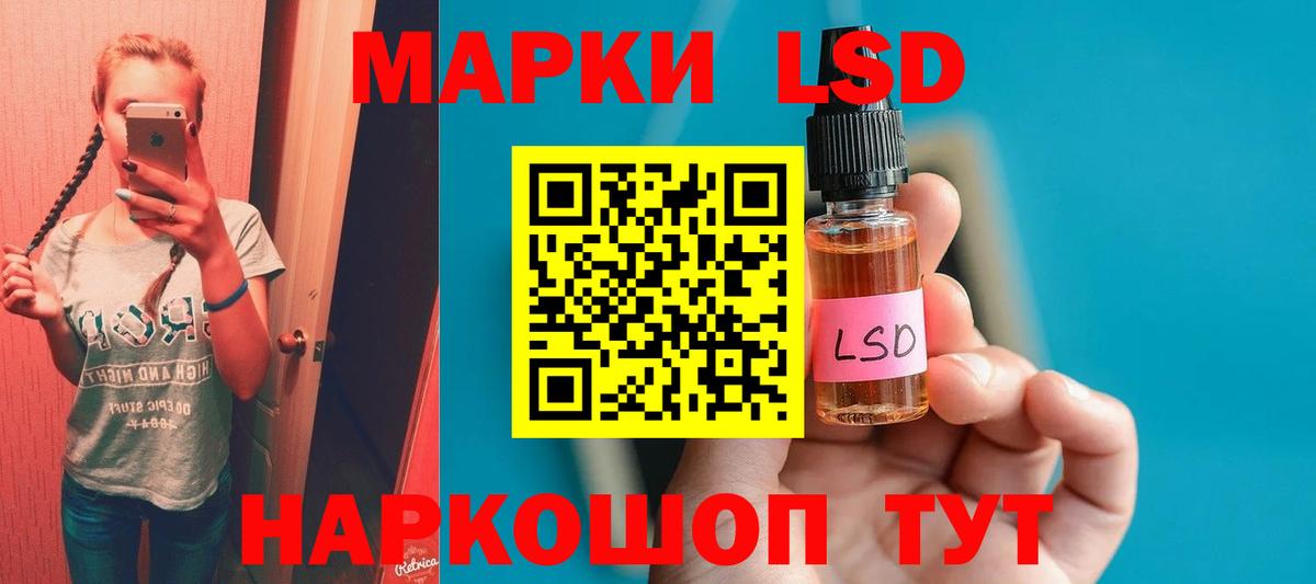 Корсаков  ссылка на мегу маркетплейс  Вход с VPN  LSD-25 экстази кислота 