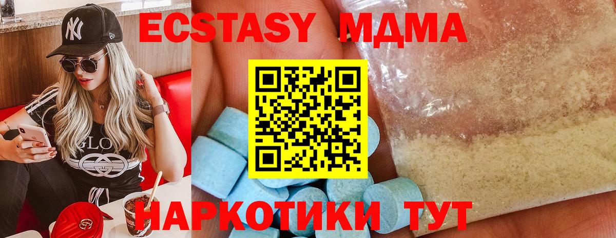 Корсаков  MDMA Molly  Вход с VPN  MDMA crystal 