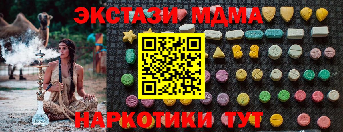 МДМА Molly Корсаков