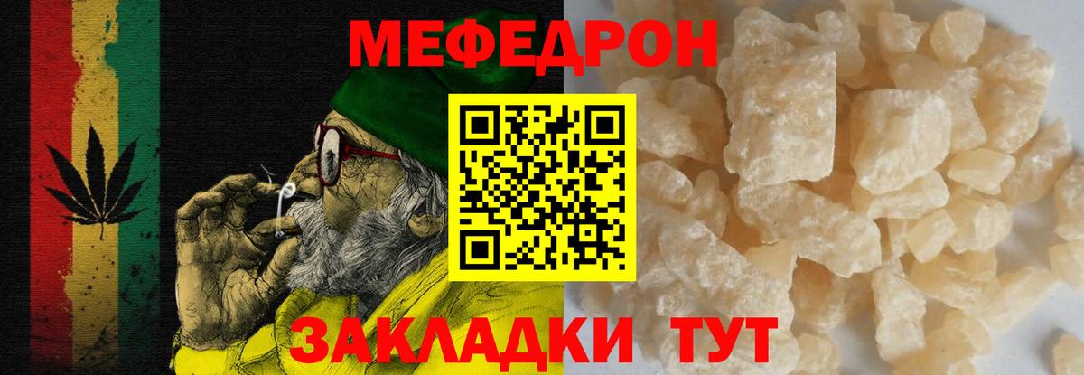 МЕФ мука Корсаков