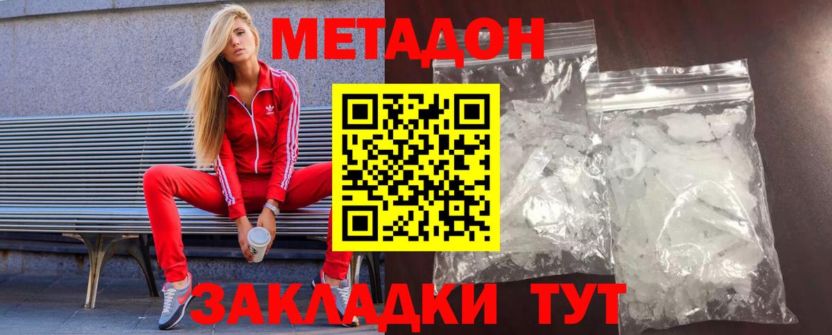 Корсаков  Метадон мёд  Вход с VPN  МЕТАДОН VHQ 