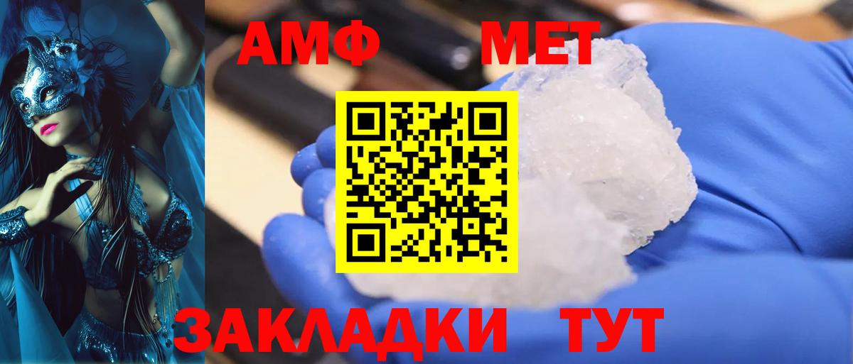 Корсаков  МЕТАМФЕТАМИН кристалл  МЕТАМФЕТАМИН кристалл  Вход с VPN 
