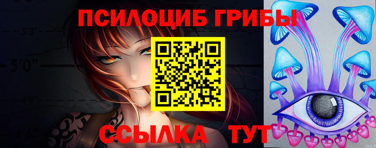 Галлюциногенные грибы MAGIC MUSHROOMS Корсаков