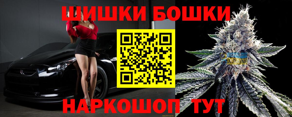 Корсаков  Бошки Шишки сатива  Бошки марихуана сатива  Вход с VPN 